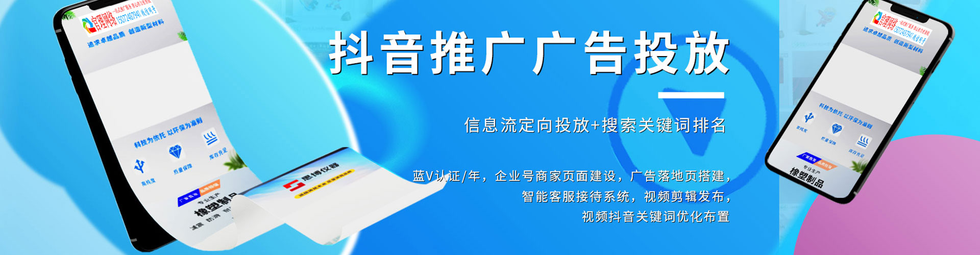 博白百度推广运营